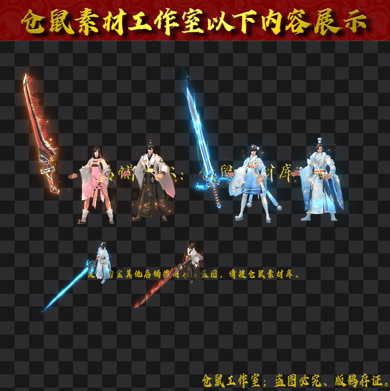 Y2734仙侠男女套装