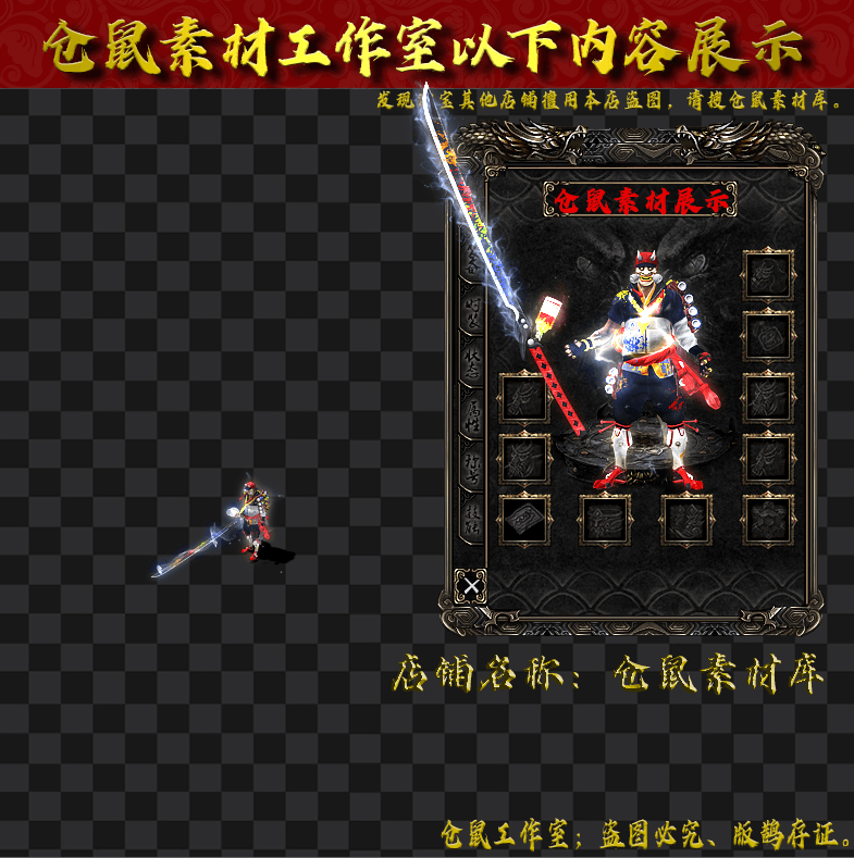 2024515 鬼面剑甲