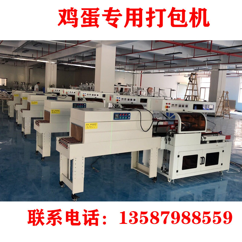 Egg-Coated Toaster Full Automatic Heat Shrink Packaging Machine Seal Machine Cover Film Machine Express Cutlery Gift Cutlery Gift Cutlery