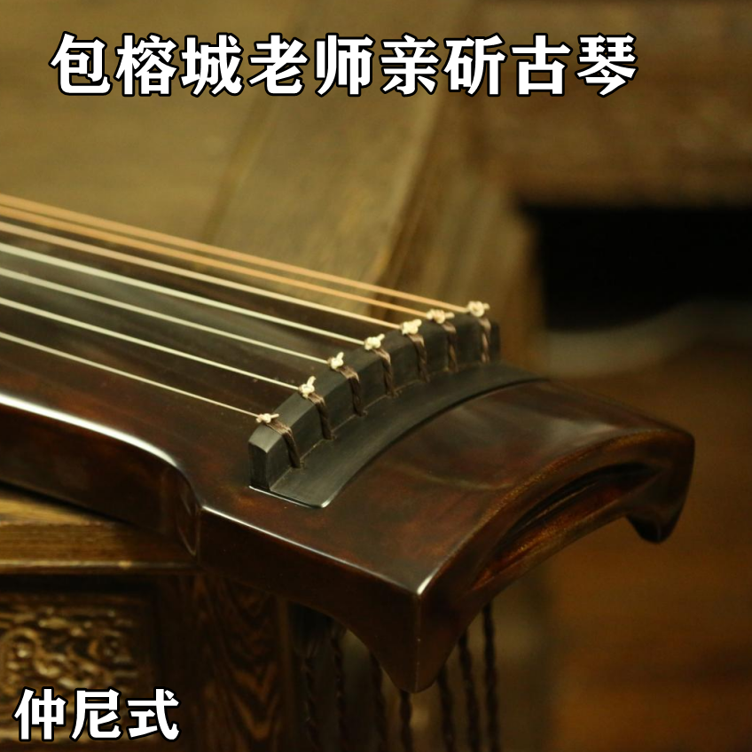 Family of the famous Banyan City Pro-chop the Guqin Pure Great Lacquer Ancient Pharaoh Cedar Wood Raw Lacquer Guqin Midi Style