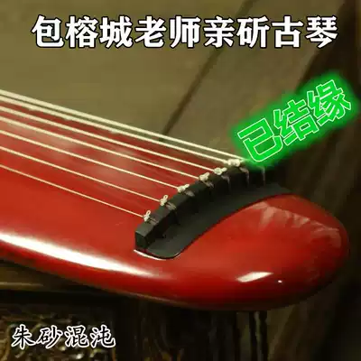 Famous Bao Rongcheng pro-chop handmade Guqin replaceable silk string Old fir lacquer Guqin cinnabar chaos style