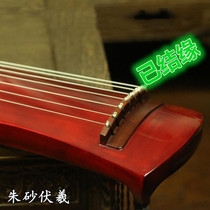  Precious Linqin Bai Baolin Guqin Old wood ancient method Five-year cycle lacquer Guqin cinnabar Fuxi style