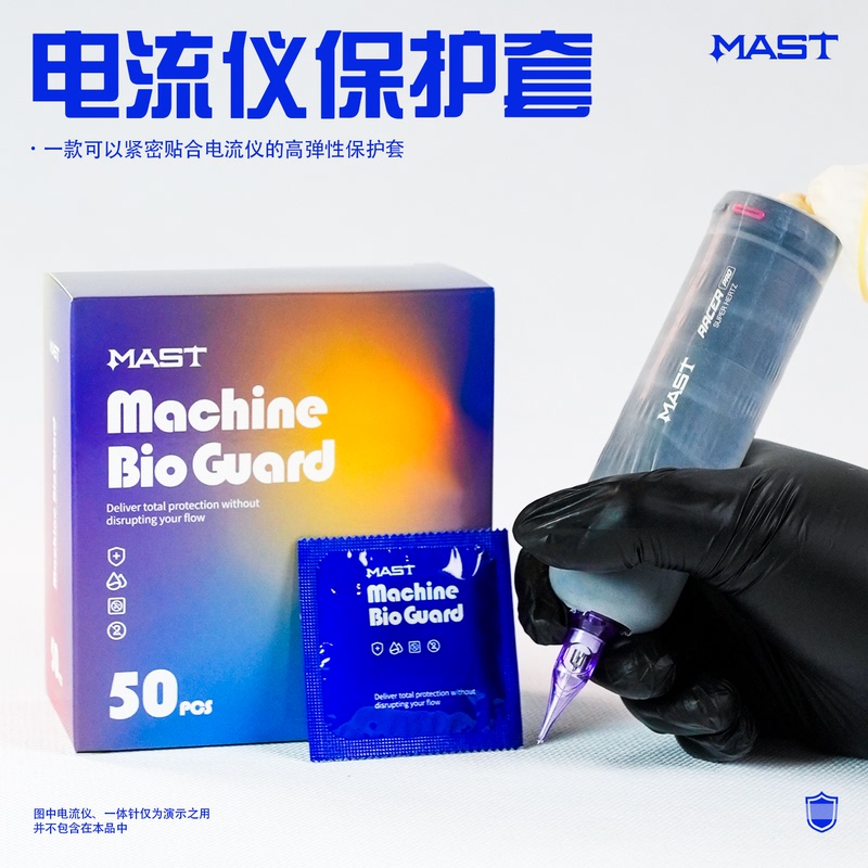 Magic Servant Mast Current Meter Tattoo Machine Protective Cover Disposable High-Elastic Isolation Film All-In-One Machine Hygiene Protective Cover Magic Servant Mast Current Meter Tattoo Machine Protective Cover Disposable High-Elastic Isolation Film All-In-One Machine Hygiene Protective Cover