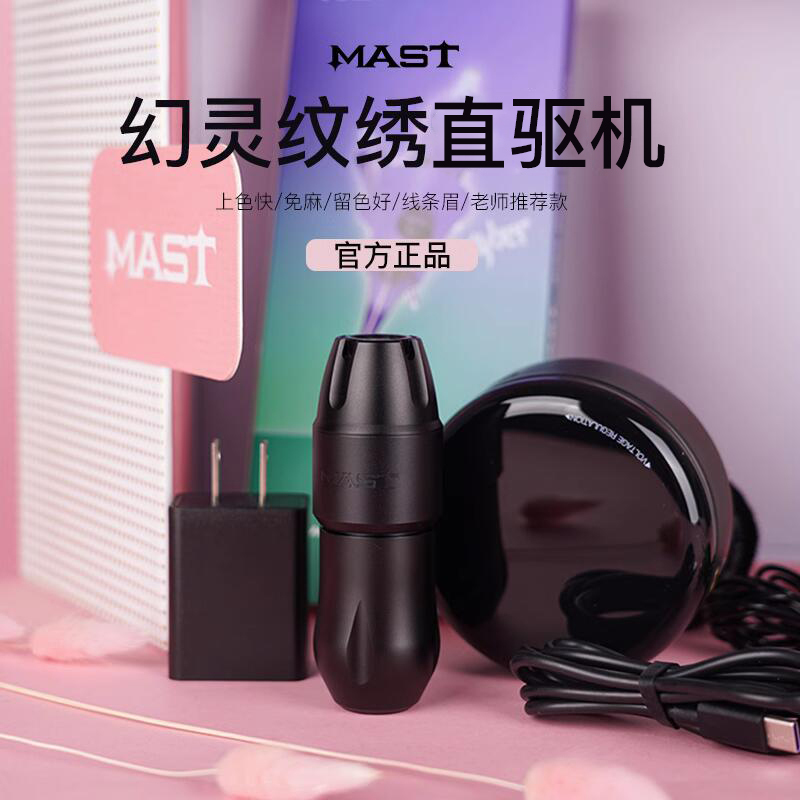 Mast Magic Tattoo Machine Full Direct Drive Dotting European Lip Fast Frequency Current Instrument for Eyebrow and Eyeliner Upgrade Version Mast Magic Tattoo Machine Full Direct Drive Dotting European Lip Fast Frequency Current Instrument for Eyebrow and Eyeliner Upgrade Version