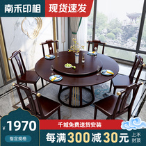 Full solid wood round dining table and chairs Composition 1 3 m Domestic dining table New Chinese style 1 5m large round table with turntable