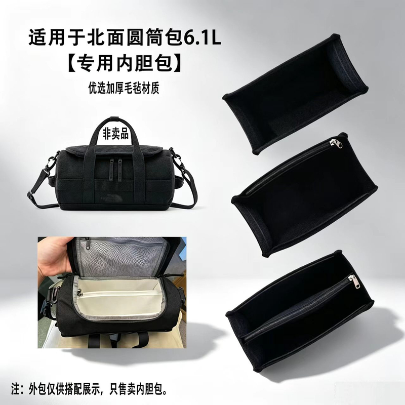 Suitable for the North Face Single-Shoulder Round Bag Inner Liner, Bag Support, Storage and Organization Inner Bag