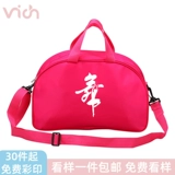 Индивидуальная танцевальная сумка на плечах детские и женские танцевальные принадлежности