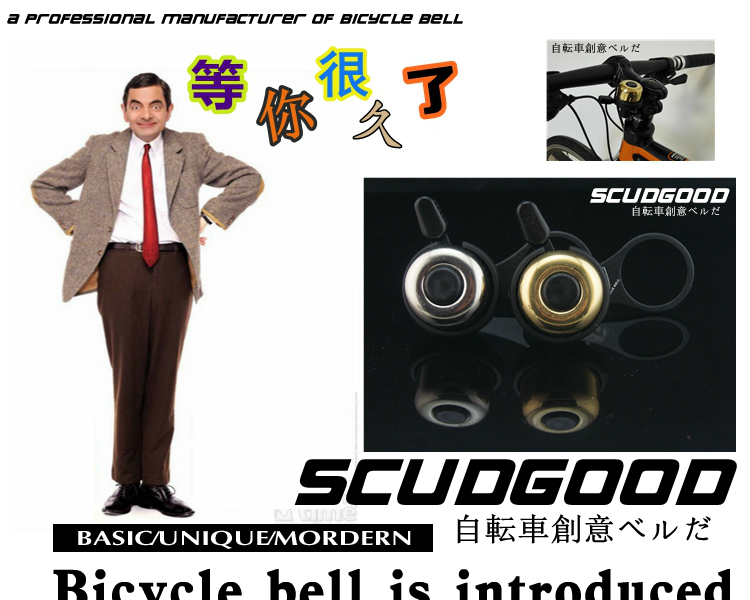 Avertisseur de vélo SCUDGOOD - Ref 1460142 Image 38