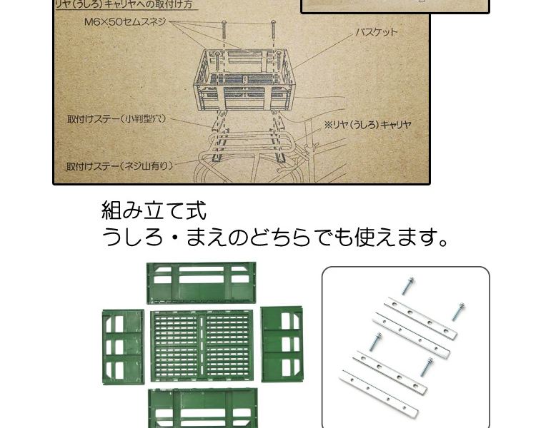 Panier pour vélo en plastique - Ref 2266647 Image 47
