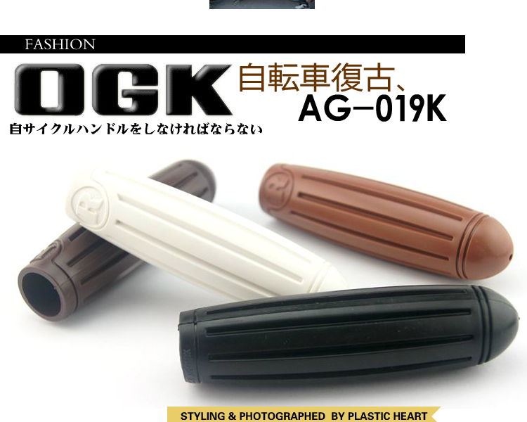 Poignées de vélo - Ref 2341543 Image 40