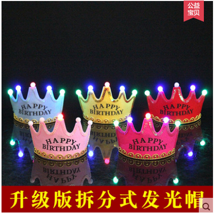 Glowing birthday hat children's year-old corner hat Golden Crown Cake decoration adult party supplies wool ball