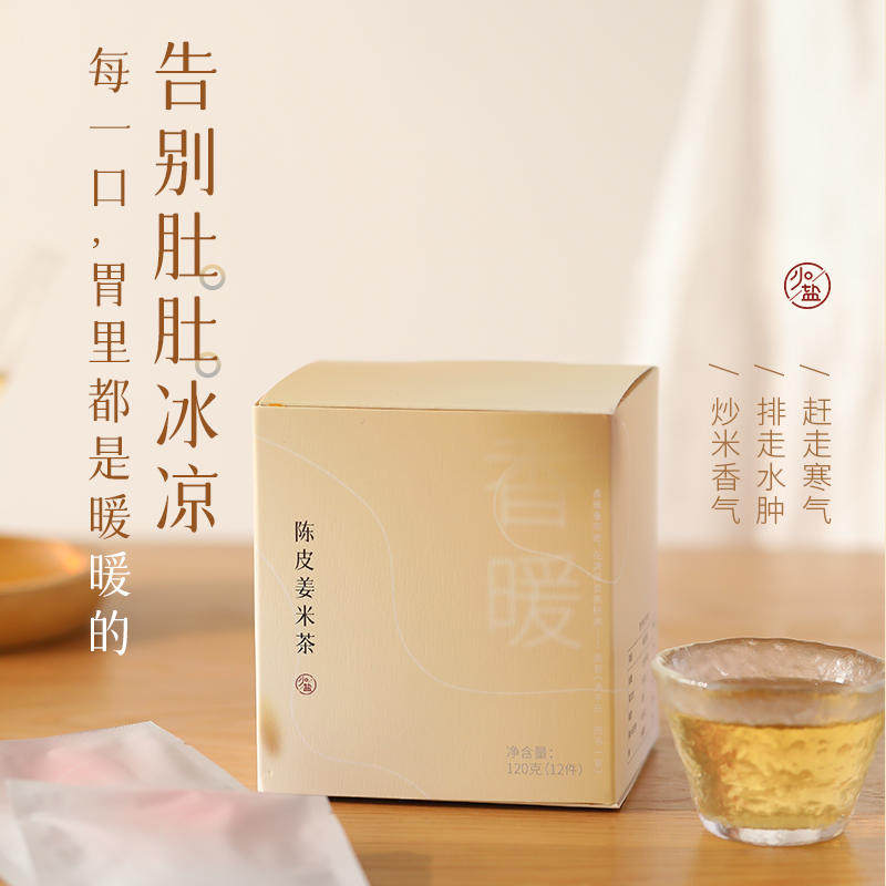 Zhengan Sleeping Lipu Tangerine Peel Ginger Rice Tea Warms and nourishes the internal heat, drives away the coldness of the spleen and stomach