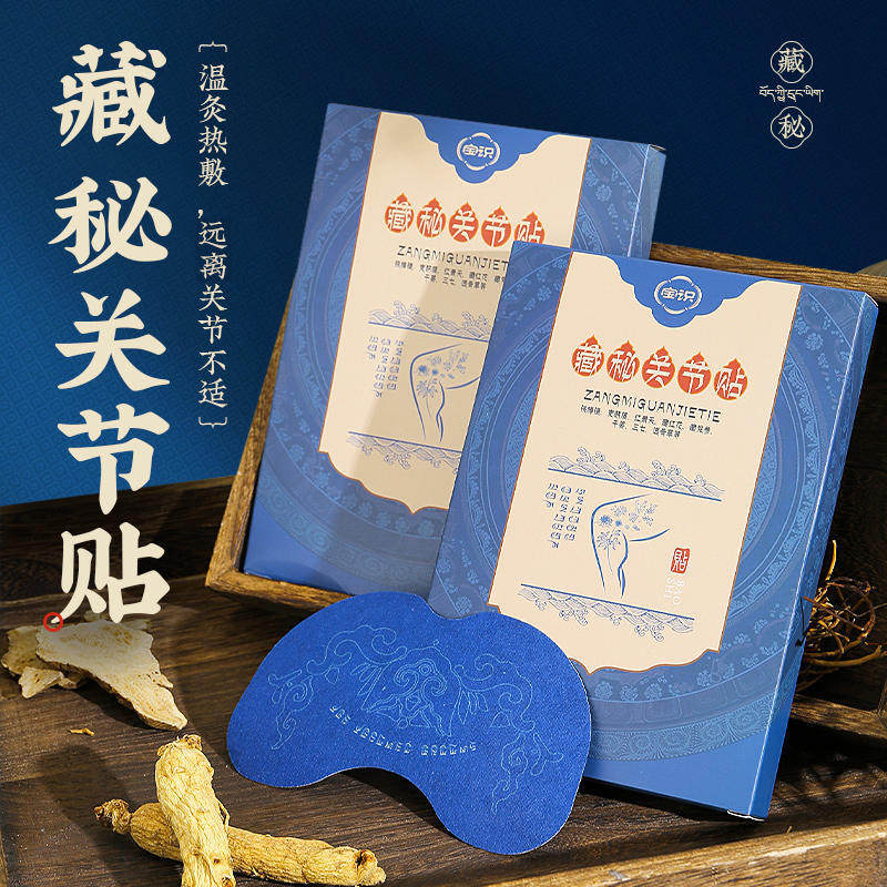 Zheng'an sleep power store secret joint paste relieves soreness, numbness, swelling and pain, and is suitable for joints all over the body