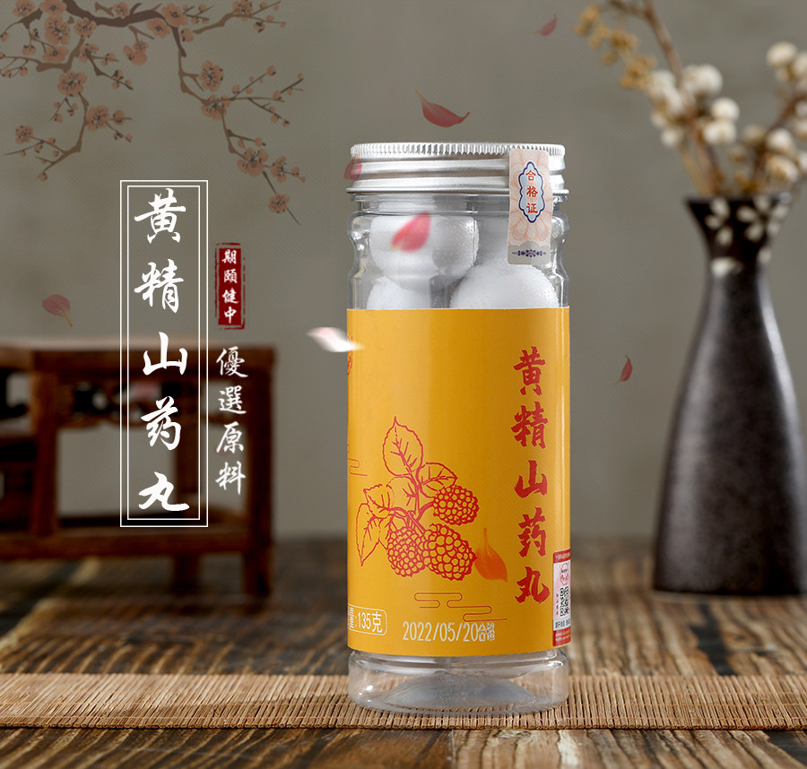 Zheng'an sleep force shop Huang Jingshan medicine and food nourishing pills selection of 7 flavors with the same source of medicine and food, herbal medicine and stomach and heart