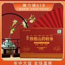Zhengan sleep force shop iron stick yam vermicelli authentic Henan Jiaozuo Wenxian loess pure handmade yam vermicelli