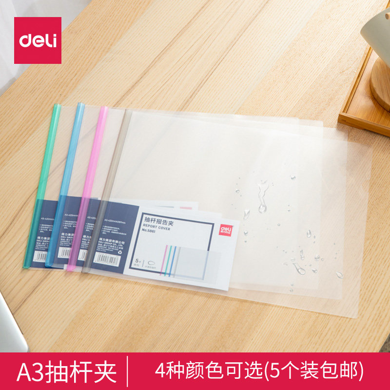 The A3 pump clamp test clamp students with roll clip test roll roll roll test roll high school transparent pull rod file accepted