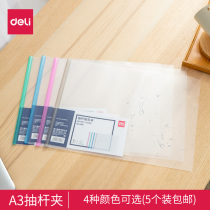 Able a3 draw bar clip paper clip Elementary school students with roll clip paper high school transparent drawbar paper examination paper
