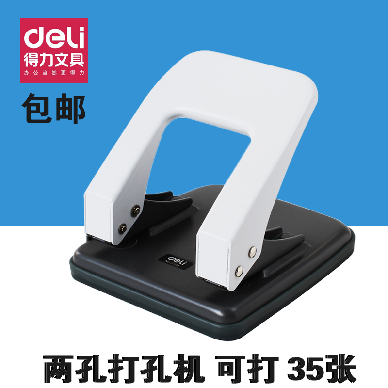 Deli 0104 punch machine two holes manual punch punch punch paper thickness 35 sheets office stationery