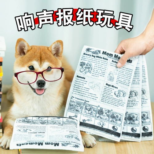 Собачные звуковые газеты игрушки, измельчение зубов, интерактивные скучные, маленькие и средние собаки