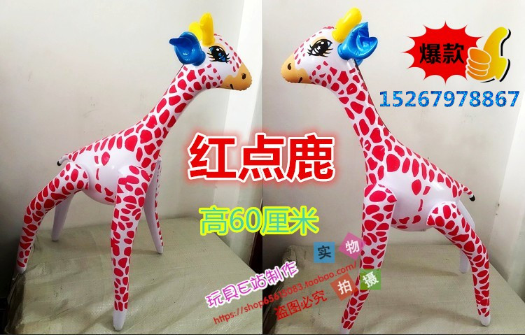 Inflatable Red Dot Deer Batch Yellow Deer Batch Plum Flowers Deer Batch Toy Animal Toys PVC Ground Stall Toy Prop Temple