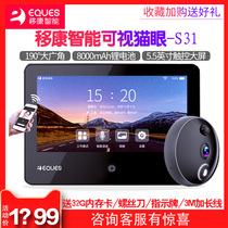 eques mobile con electronic cat eye S31 smart cat eye visible doorbell burglar monitor remote kun WIFI talkback