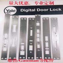 Yale Guardman Samsung fingerprint lock guide sheet door frame sheet guide plate damper side sheet strip mirror nail decoration accessory