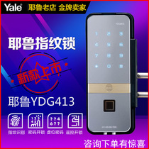 yale Yale glass door fingerprint lock 413 electronic lock office free of punch home password smart swipe lock 313