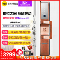 Yale Fingerprint Lock Vulcan-fr Electronic Lock Woken Smart Door Lock Security Door Villa Yale