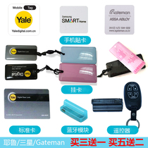 Yale Samsung Gederman Fingerprint Lock Smart Lock Stickup Card Hanging Card Bluetooth Module Door Card Remote remote module