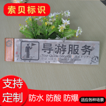 Imitated tour guide service desk plate plate plate plate plate corrosion paint anticorrosive wood carving section sign