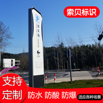 Large parking lot exit entrance indication Mark aluminum plate stainless steel paint silk screen guide sign