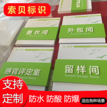 Door plate section stainless steel slotted side paint silk screen nameplate aluminum plate bending crafts