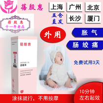 Baby flatulence bloating intestinal colic artifact for external use Beiyinhui soothing oil no need for La Liga silicone oil grape water