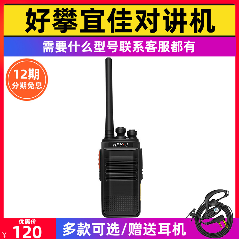 Good climbing walkie-talkie HP-7000 spearhead T68 Civil high-power wireless called machine Small handheld table