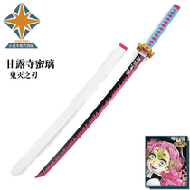 Ghost blade cos knife Sun wheel knife Love column Ganlu Temple Honey glass COS anime weapon props Wooden knife All wood