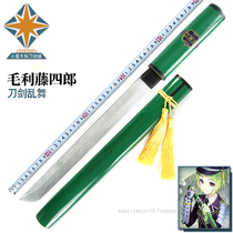 Sword Dance Maori Teng Shiro short knife weapon cosplay animation performance props equipment wood blade