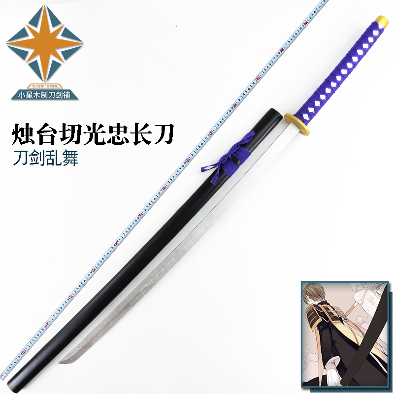 Sword dance candlestick cut light loyal long knife too knife cosplay anime performance weapon props sword all wood