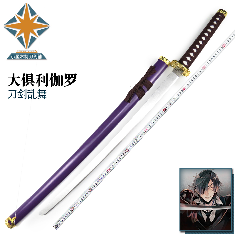 Knife Sword Mess Dance Big Nate Galoo Weapons Too Knife Cosplay Cartoon Performance Props Equip Wood Cutting Edge
