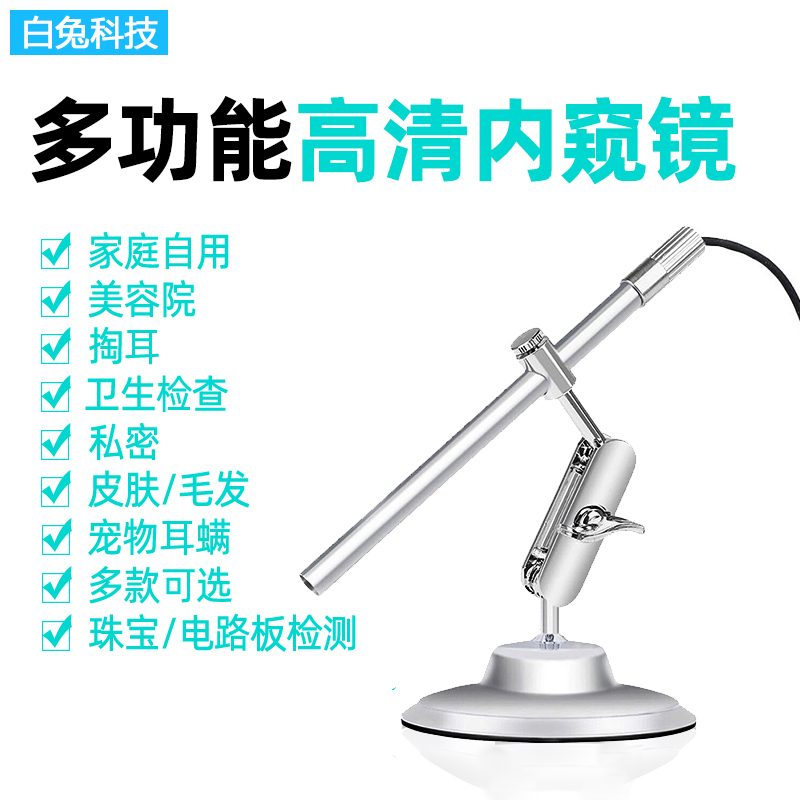 1080P High-Definition Camera for Ear, Nose, and Oral Endoscopy, Private Mobile Phone Probe, Vaginal Multi-Functional Detection Instrument