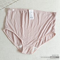 Increase code 200 catty pregnant womens underwear Summer thin Lanfinale Modale cotton High waist adjustable Triangle pants New product