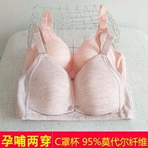 Blessed Delivery Mommy Pregnant Woman Breastfeeding Underwear Breastfeeding Thin-proof Drooping Comfort C Cup Modell Fiber Coalestation with Type