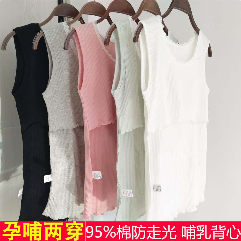 Extra size 200 pounds pregnant women suspender nursing vest thin cotton feeding anti-walking light occlusion clothing postpartum bottom thin model