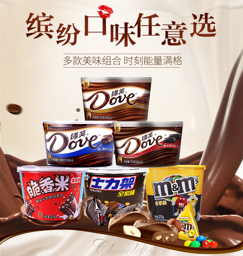 Dove Bowl Silk Smooth Milk Dark Chocolate Gift Box Crispy Rice Snickers Candy Snacks for Girlfriend Candy