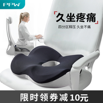 PPW Haemorrhoids Cushion Beauty Hip Office Fart Mat Long Sit Theorist Waist Summer Pregnant Woman Hip-To-Tail Vertebral Decompression