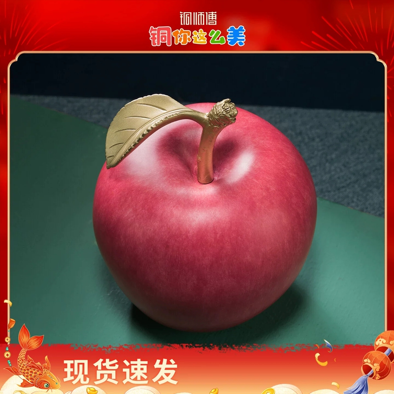 Copper Master's All-Copper Ornament, the Copper Craft Piece Called'Auspicious Apple', Home Decoration, Gift, Christmas Present Copper Master's All-Copper Ornament, the Copper Craft Piece Called'Auspicious Apple', Home Decoration, Gift, Christmas Present