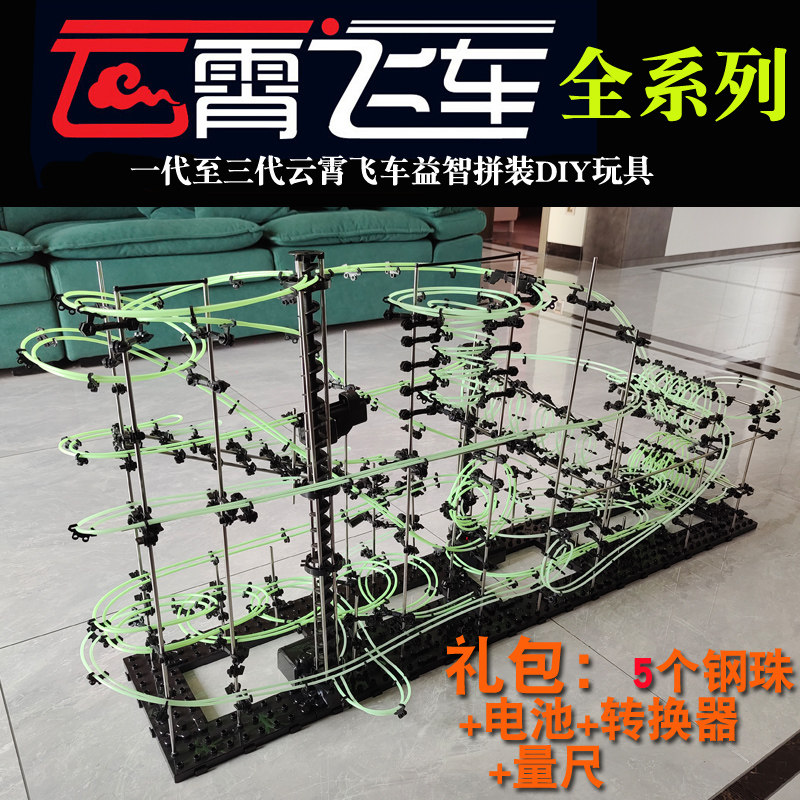 子供用おもちゃのローラーコースター レベル1～9 スペーストラック組み立て式ボールローラーコースター DIY - 小学3年生向け科学実験