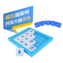 Childrens educational toys digital Huarong Road sliding puzzle leisure science and education traditional parent-child interaction kindergarten gift