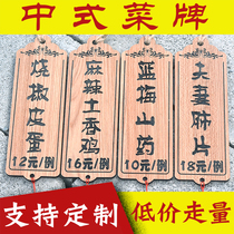 Custom lettering Wooden vintage dish card Wooden price card Hotel creative antique listing tag Japanese small wooden card