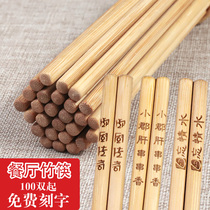 Carbonized paint-free bamboo chopsticks Restaurant chopsticks extended hot pot chopsticks 30cm hotel commercial chopsticks 10 double lettering customization