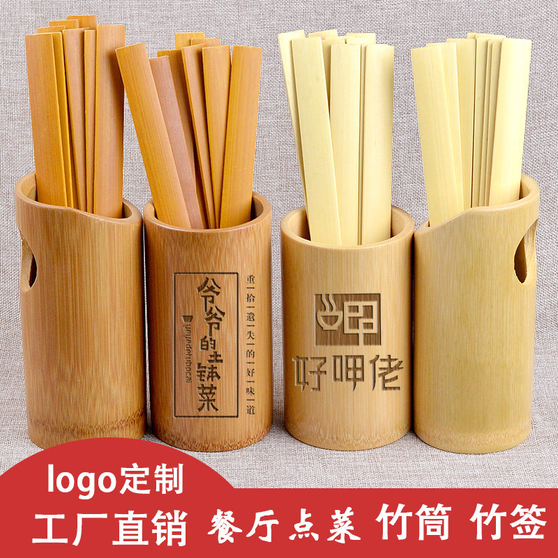 Hotel order sign catering order bamboo sign tube bamboo dish brand Ming stall restaurant order bamboo sign logo custom lettering